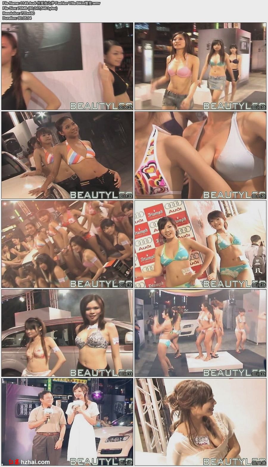 2007-0149 Audi 仲夏夜之夢 Fashion VIlla Bikini饗宴.jpg
